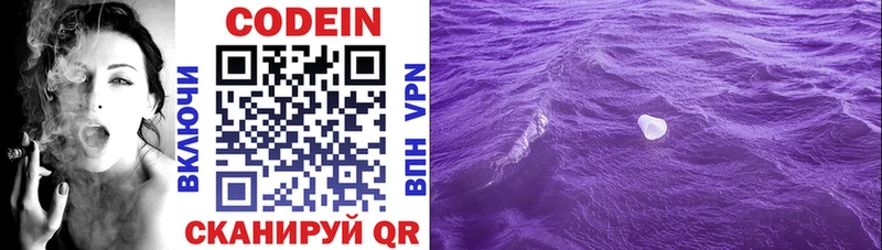 Codein напиток Lean (лин) Куса