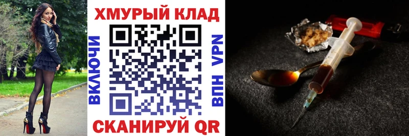 Героин хмурый  МЕГА ссылка  Куса  где продают  