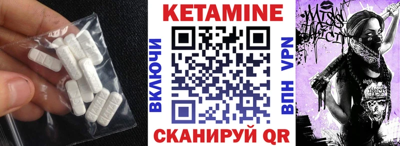 КЕТАМИН ketamine  купить  цена  Куса 